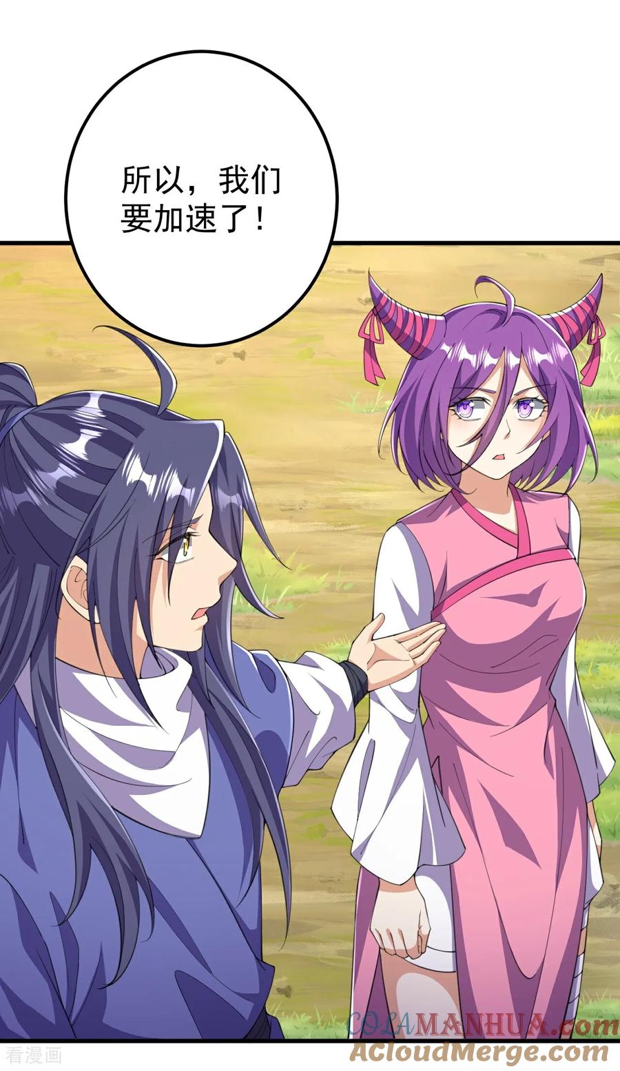 史上最强炼体老祖 - 第211话 前往翼人族 - 第5张图