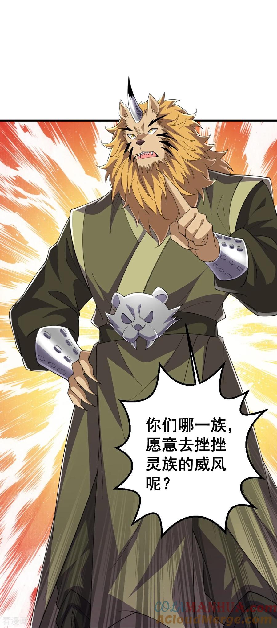 史上最强炼体老祖 - 第211话 前往翼人族 - 第33张图