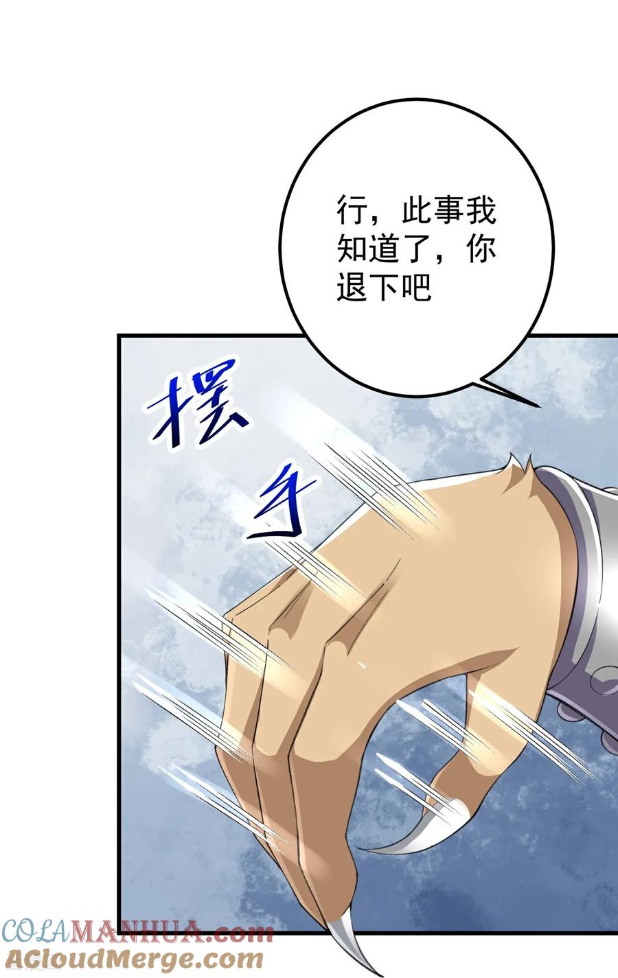 史上最强炼体老祖 - 第211话 前往翼人族 - 第21张图