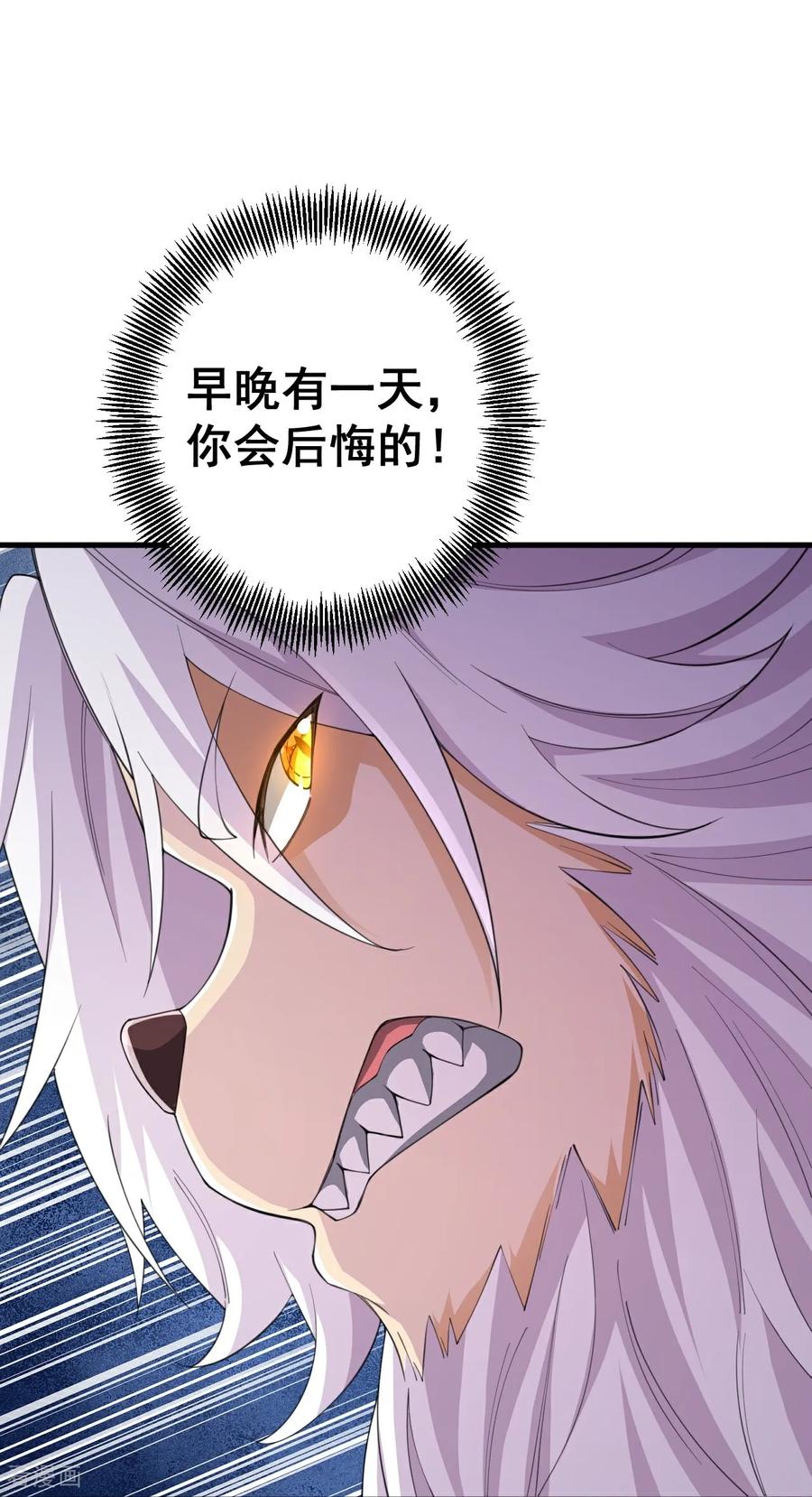 史上最强炼体老祖 - 第211话 前往翼人族 - 第28张图