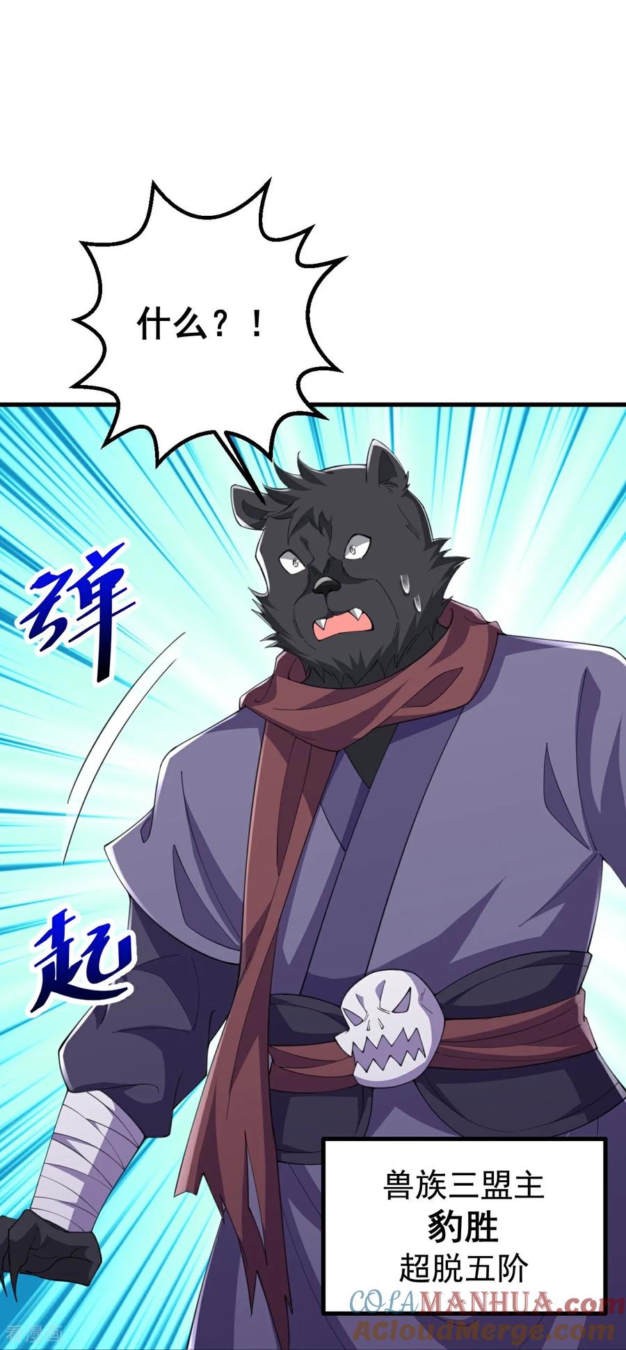 史上最强炼体老祖 - 第211话 前往翼人族 - 第17张图