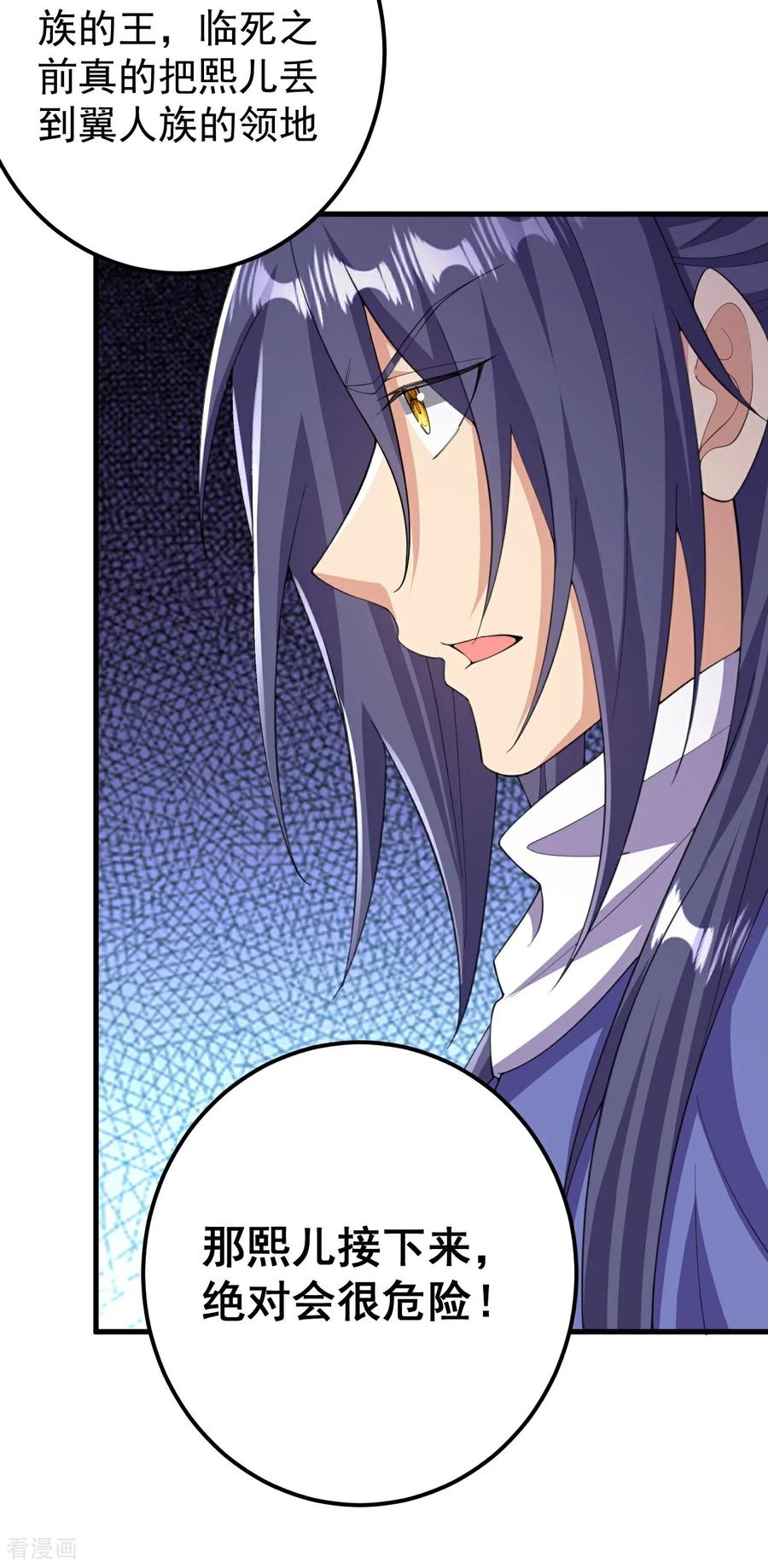 史上最强炼体老祖 - 第211话 前往翼人族 - 第4张图