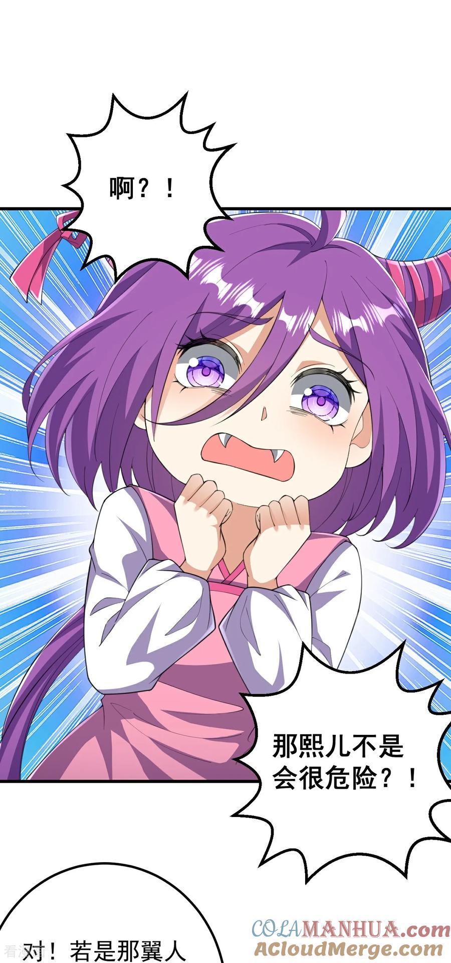 史上最强炼体老祖 - 第211话 前往翼人族 - 第3张图