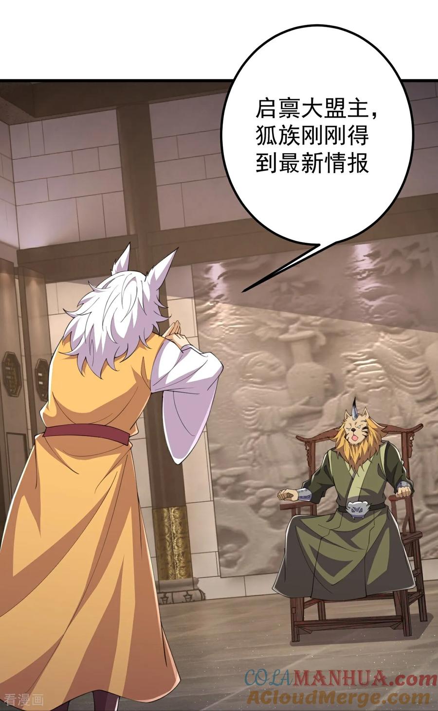 史上最强炼体老祖 - 第211话 前往翼人族 - 第15张图