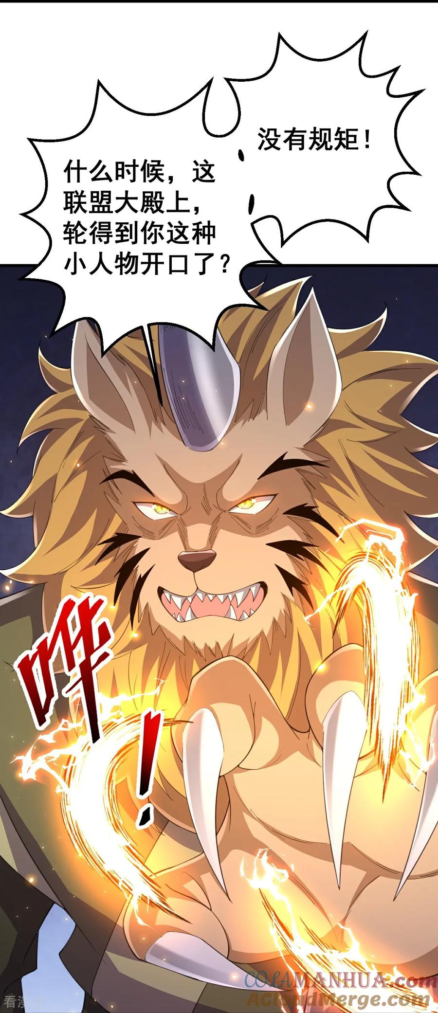 史上最强炼体老祖 - 第211话 前往翼人族 - 第23张图