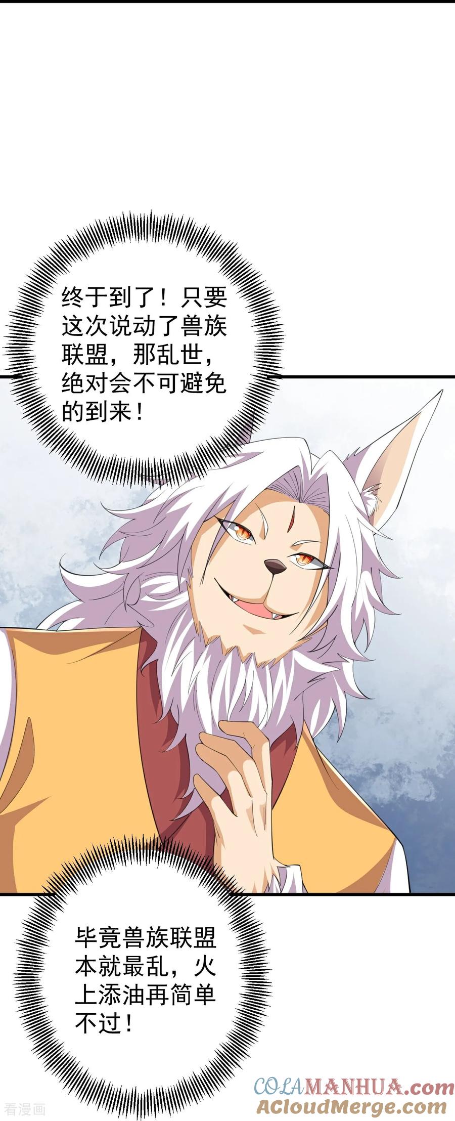 史上最强炼体老祖 - 第211话 前往翼人族 - 第11张图