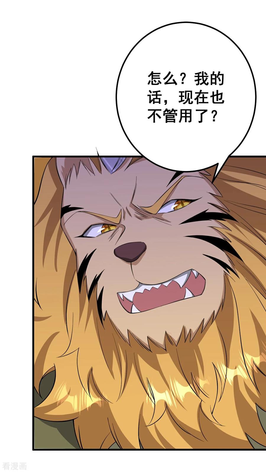 史上最强炼体老祖 - 第212话 杀一儆百 - 第6张图