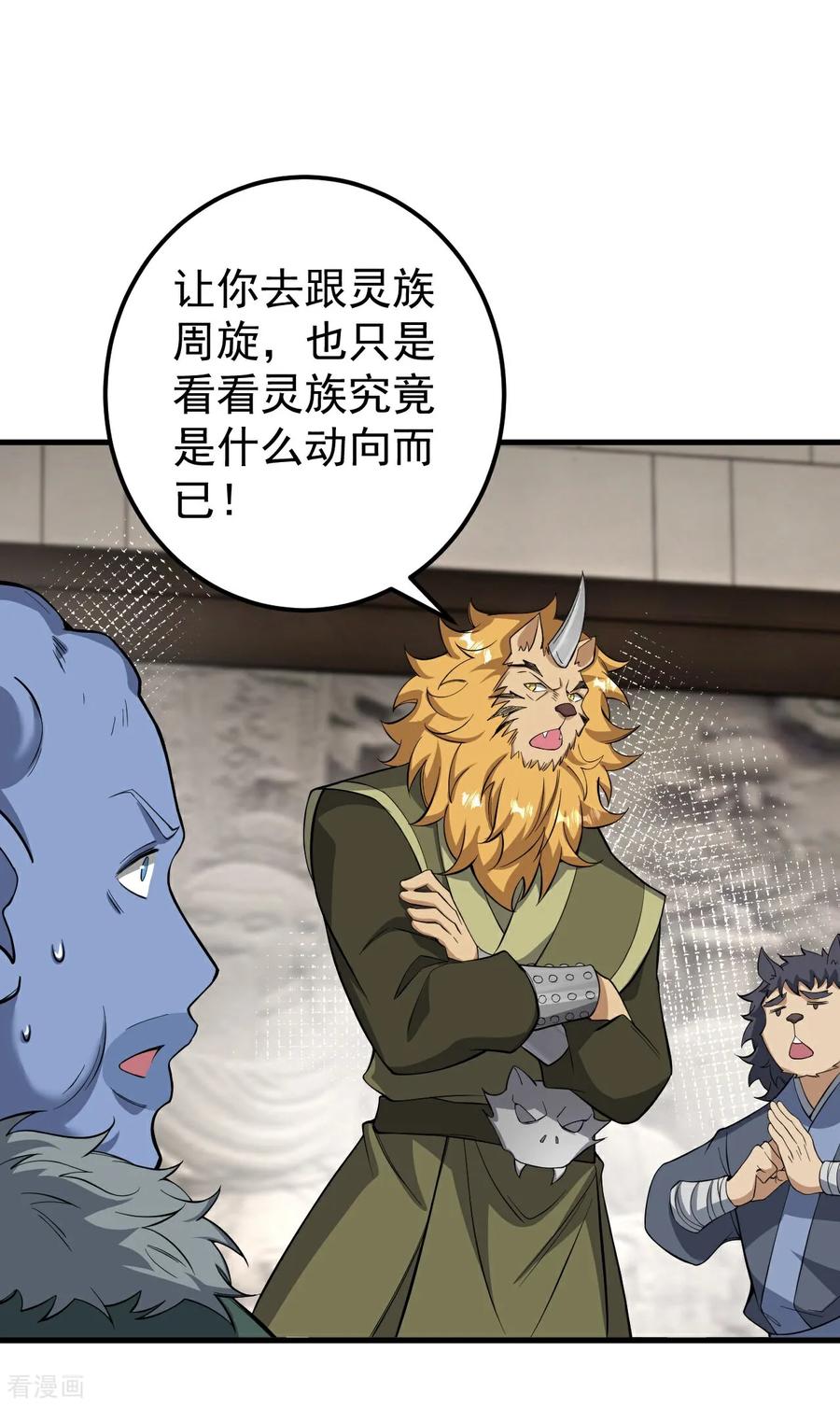 史上最强炼体老祖 - 第212话 杀一儆百 - 第10张图