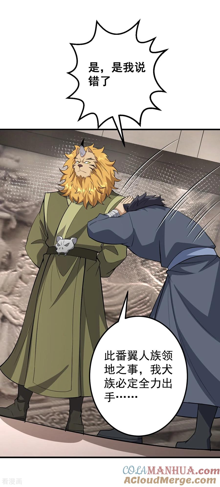 史上最强炼体老祖 - 第212话 杀一儆百 - 第7张图