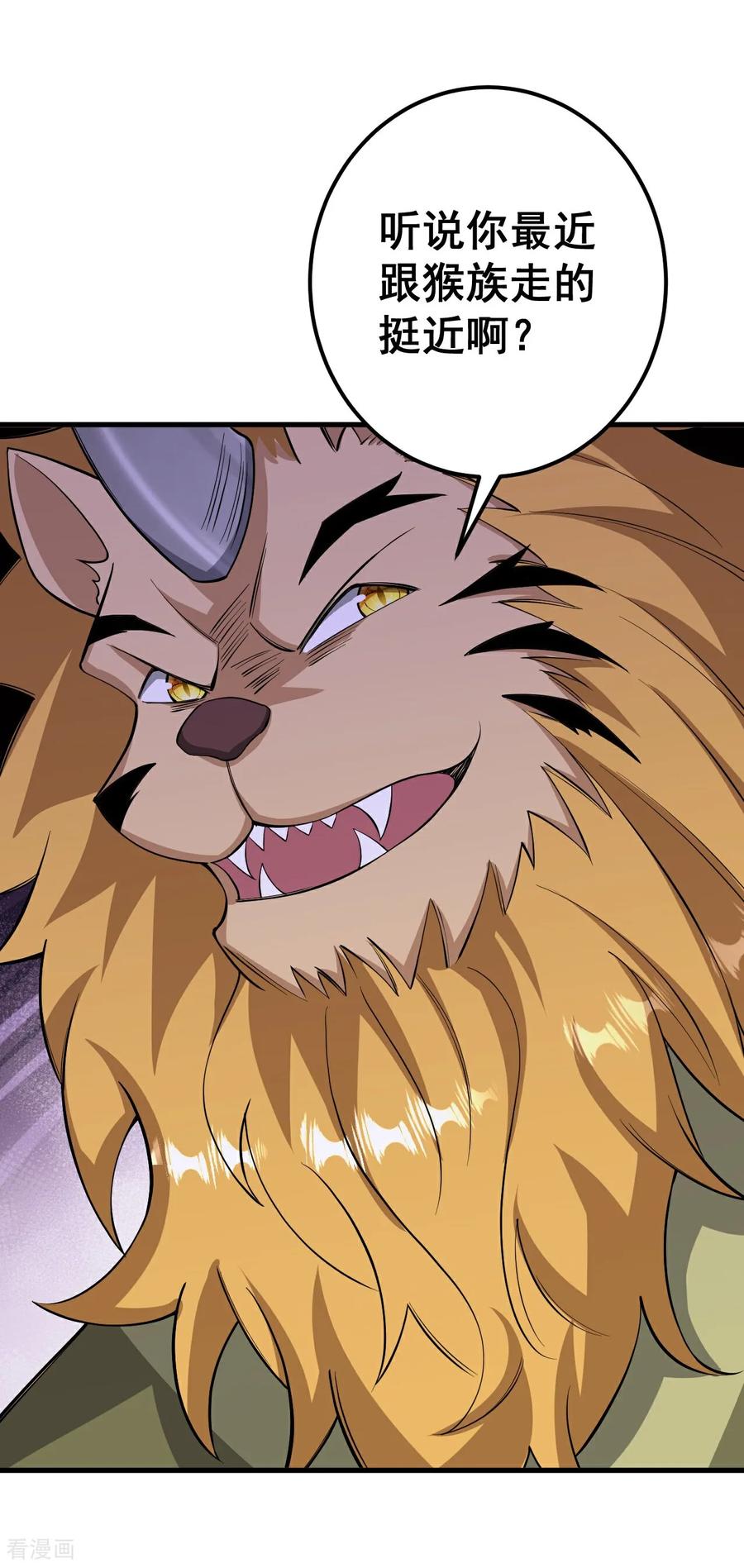 史上最强炼体老祖 - 第212话 杀一儆百 - 第14张图