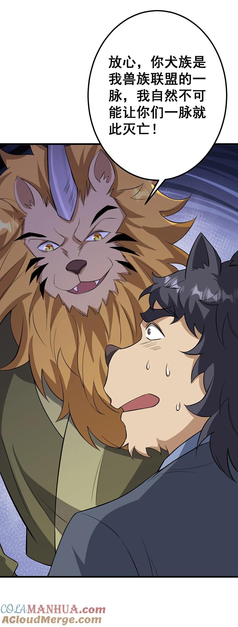 史上最强炼体老祖 - 第212话 杀一儆百 - 第9张图