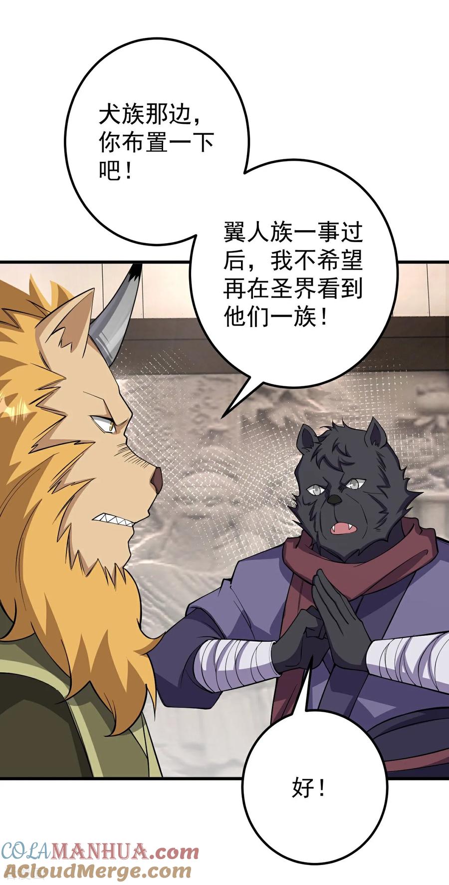 史上最强炼体老祖 - 第212话 杀一儆百 - 第23张图