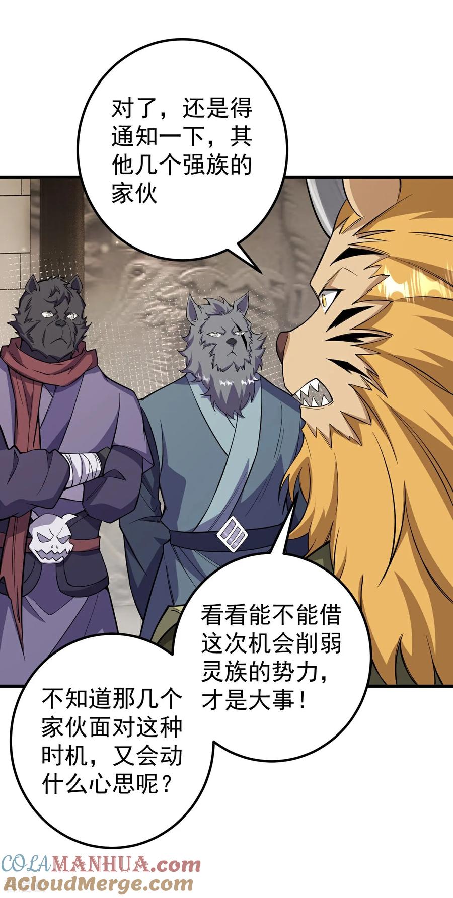 史上最强炼体老祖 - 第212话 杀一儆百 - 第27张图