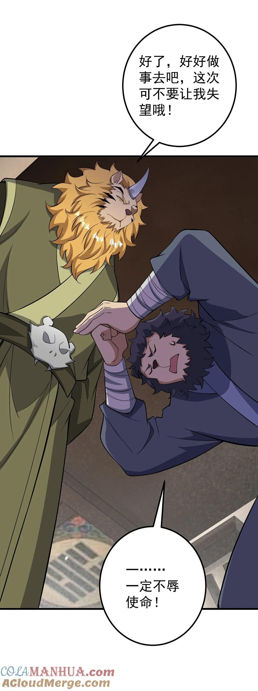 史上最强炼体老祖 - 第212话 杀一儆百 - 第17张图