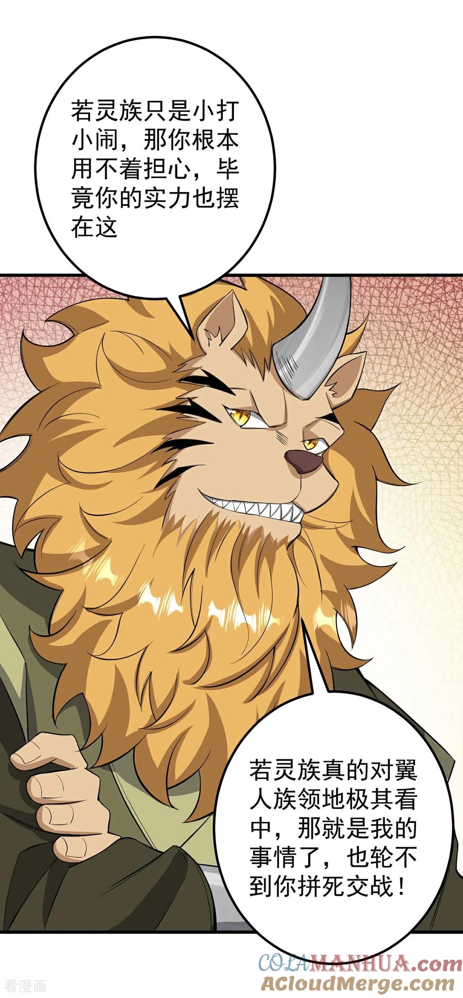 史上最强炼体老祖 - 第212话 杀一儆百 - 第11张图