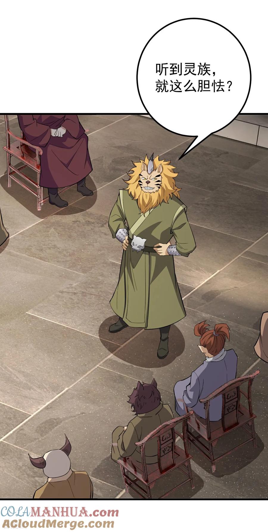 史上最强炼体老祖 - 第212话 杀一儆百 - 第3张图