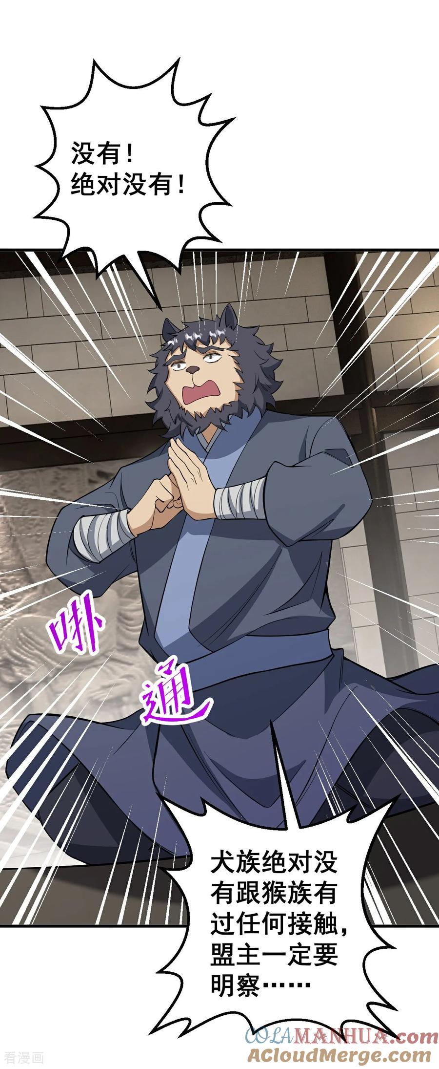 史上最强炼体老祖 - 第212话 杀一儆百 - 第15张图