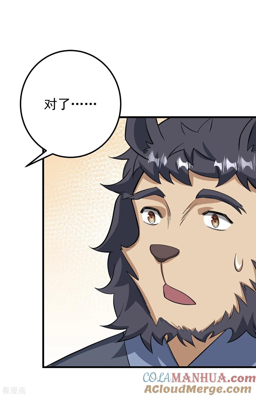 史上最强炼体老祖 - 第212话 杀一儆百 - 第13张图