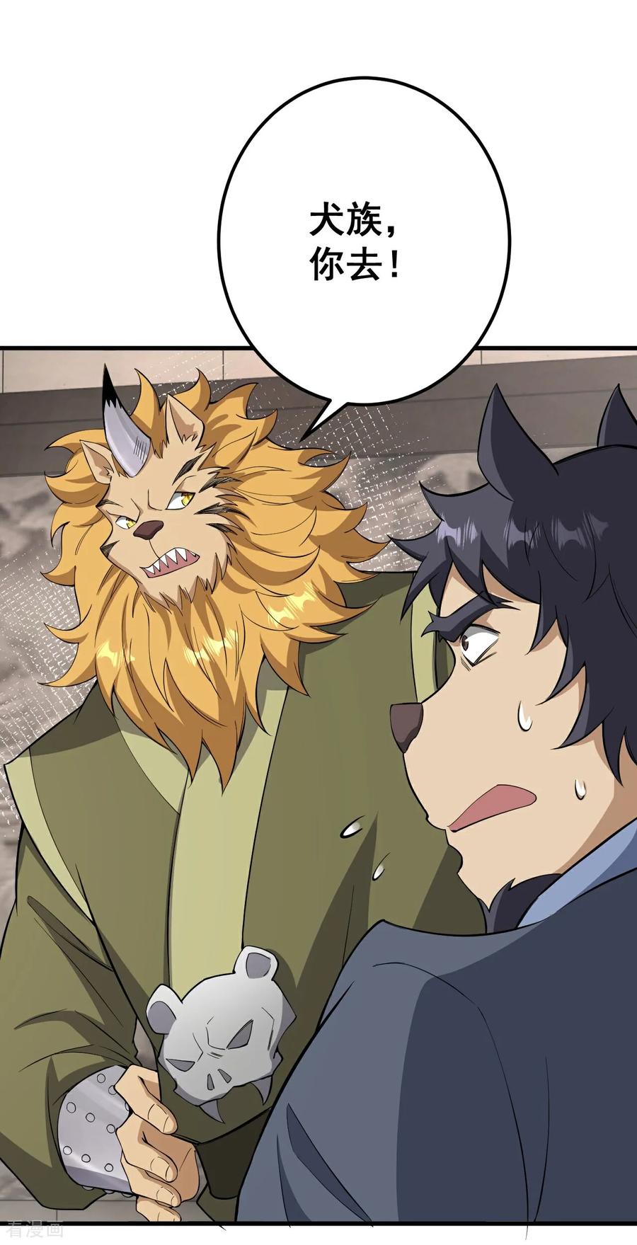 史上最强炼体老祖 - 第212话 杀一儆百 - 第4张图