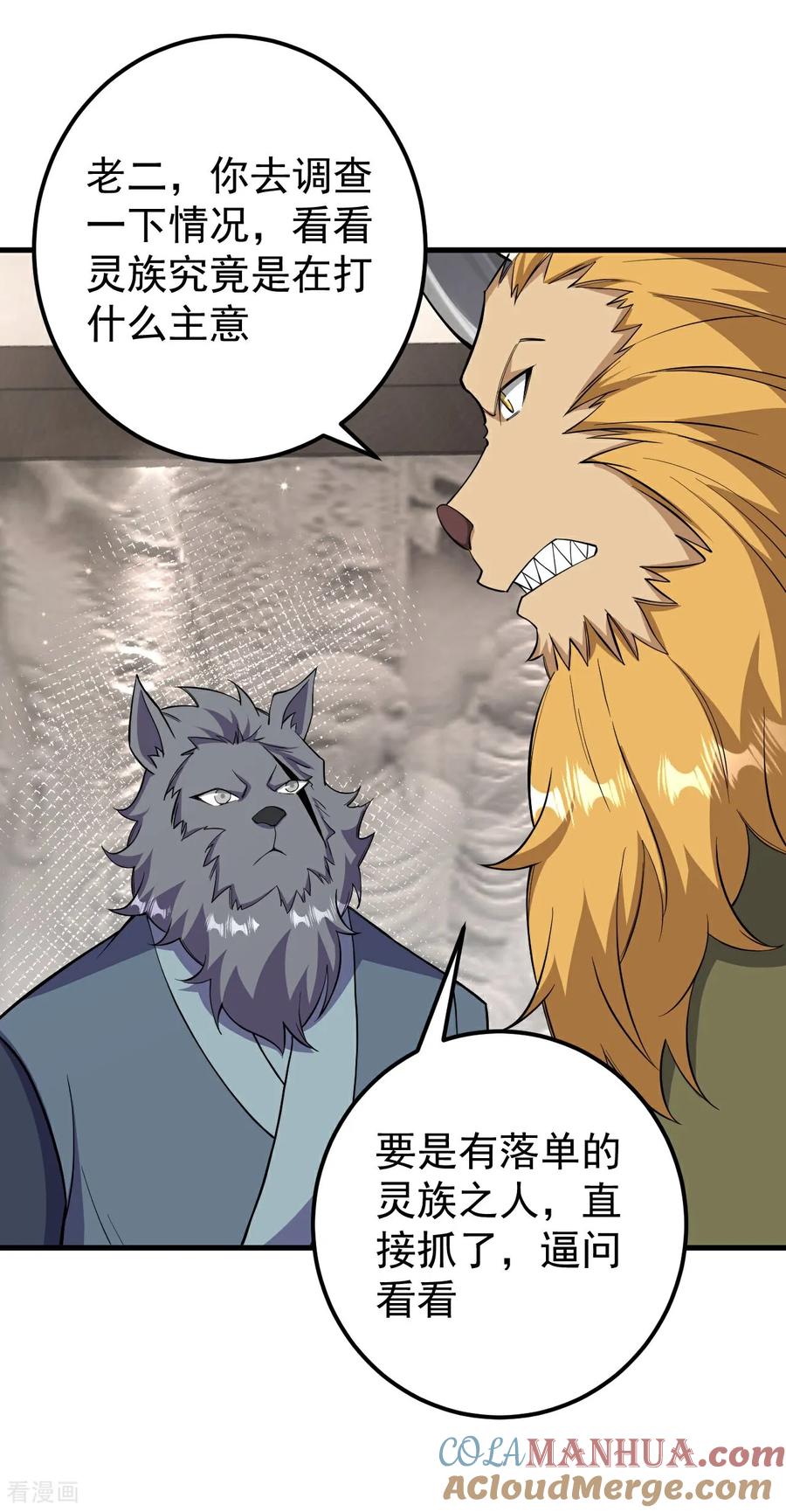 史上最强炼体老祖 - 第212话 杀一儆百 - 第25张图