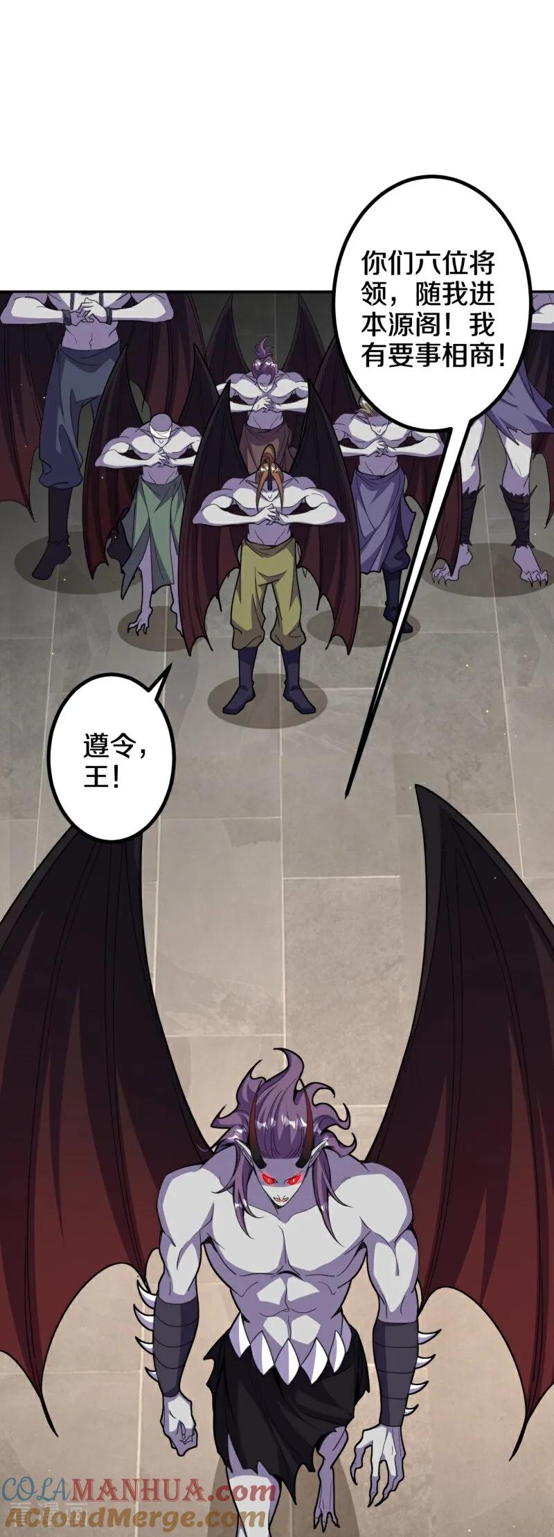 史上最强炼体老祖 - 第213话 王族血脉 - 第37张图