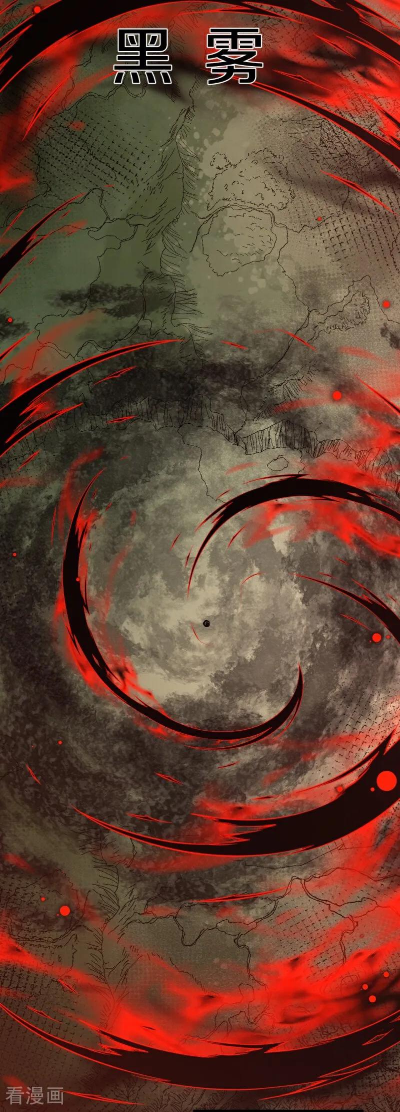 史上最强炼体老祖 - 第213话 王族血脉 - 第29张图