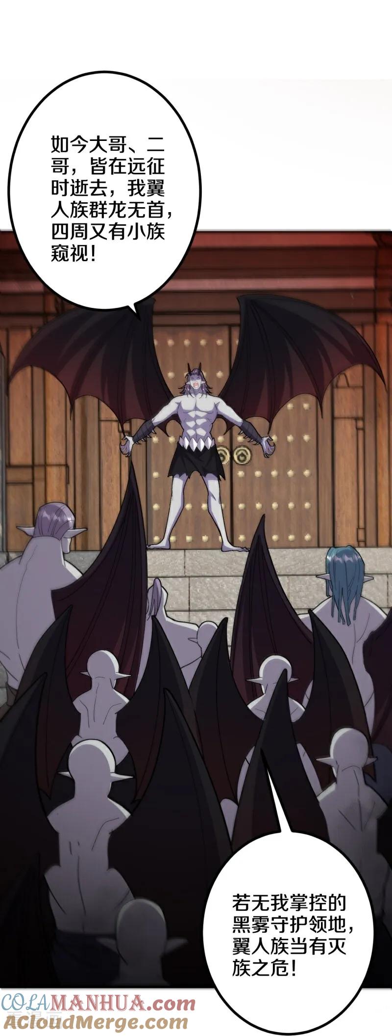 史上最强炼体老祖 - 第213话 王族血脉 - 第31张图