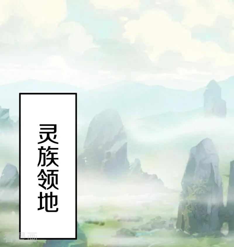 史上最强炼体老祖 - 第213话 王族血脉 - 第3张图