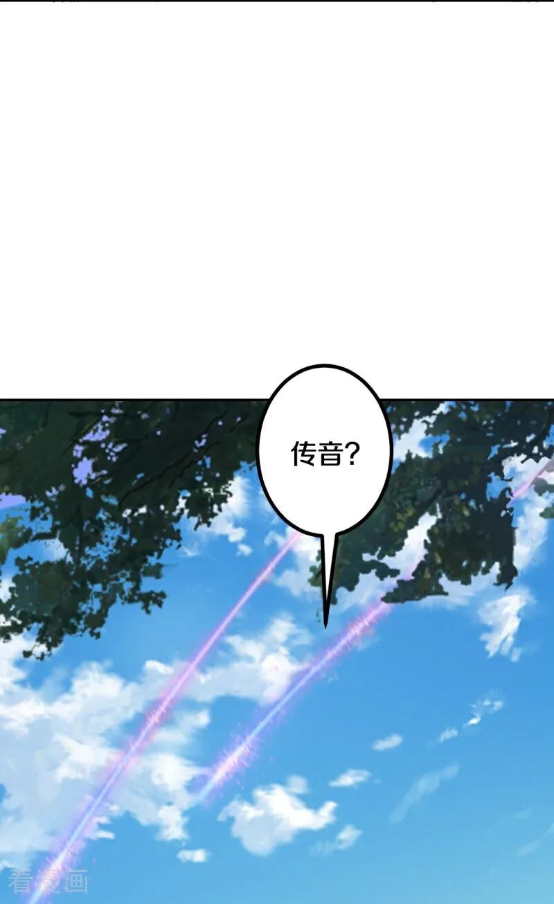 史上最强炼体老祖 - 第213话 王族血脉 - 第8张图