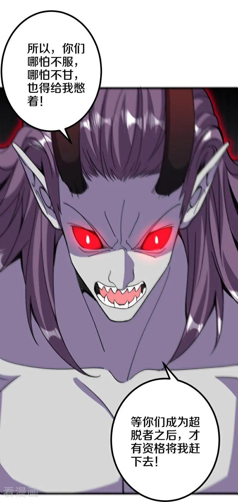 史上最强炼体老祖 - 第213话 王族血脉 - 第32张图