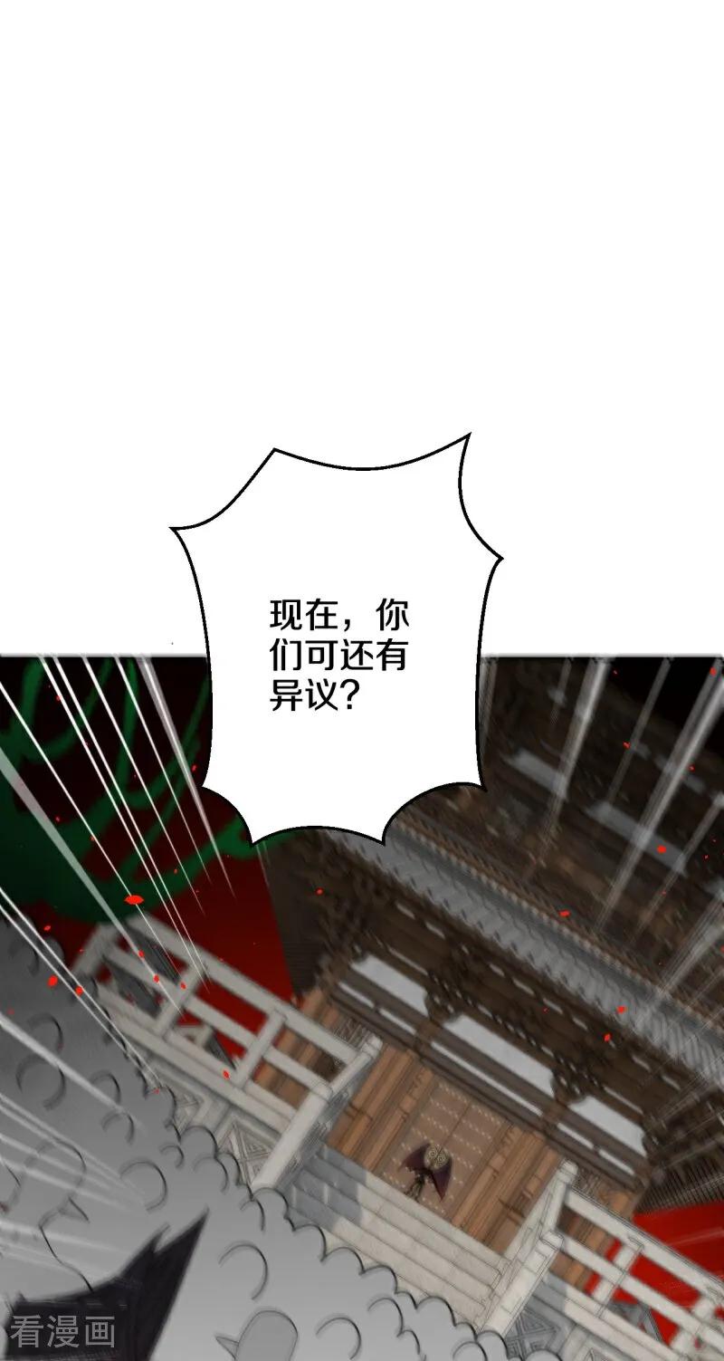 史上最强炼体老祖 - 第213话 王族血脉 - 第33张图