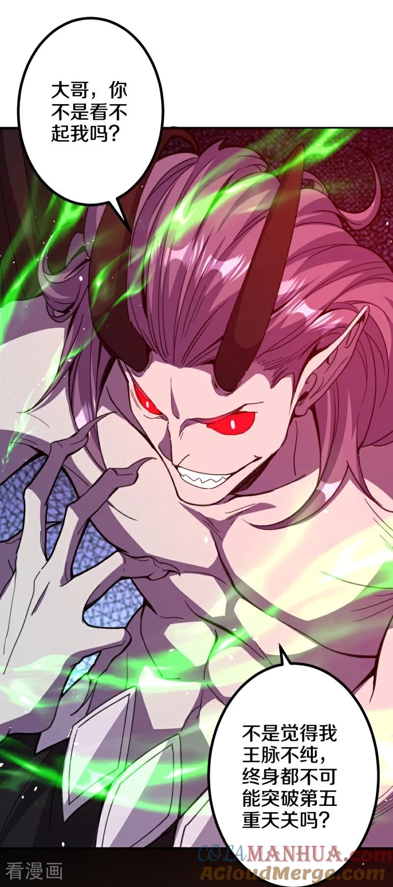 史上最强炼体老祖 - 第213话 王族血脉 - 第19张图