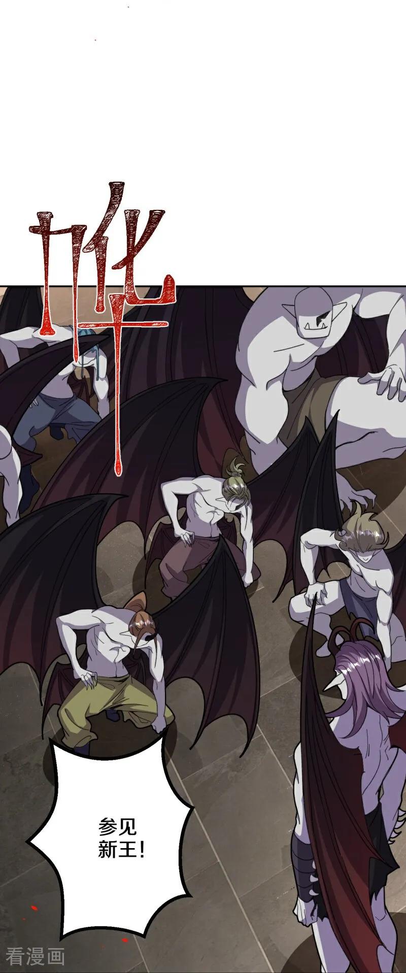 史上最强炼体老祖 - 第213话 王族血脉 - 第35张图