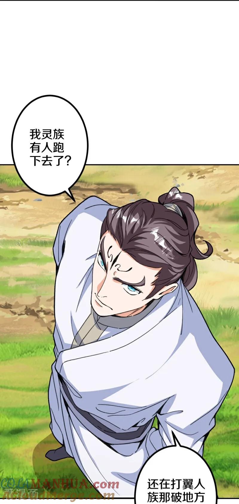 史上最强炼体老祖 - 第213话 王族血脉 - 第10张图