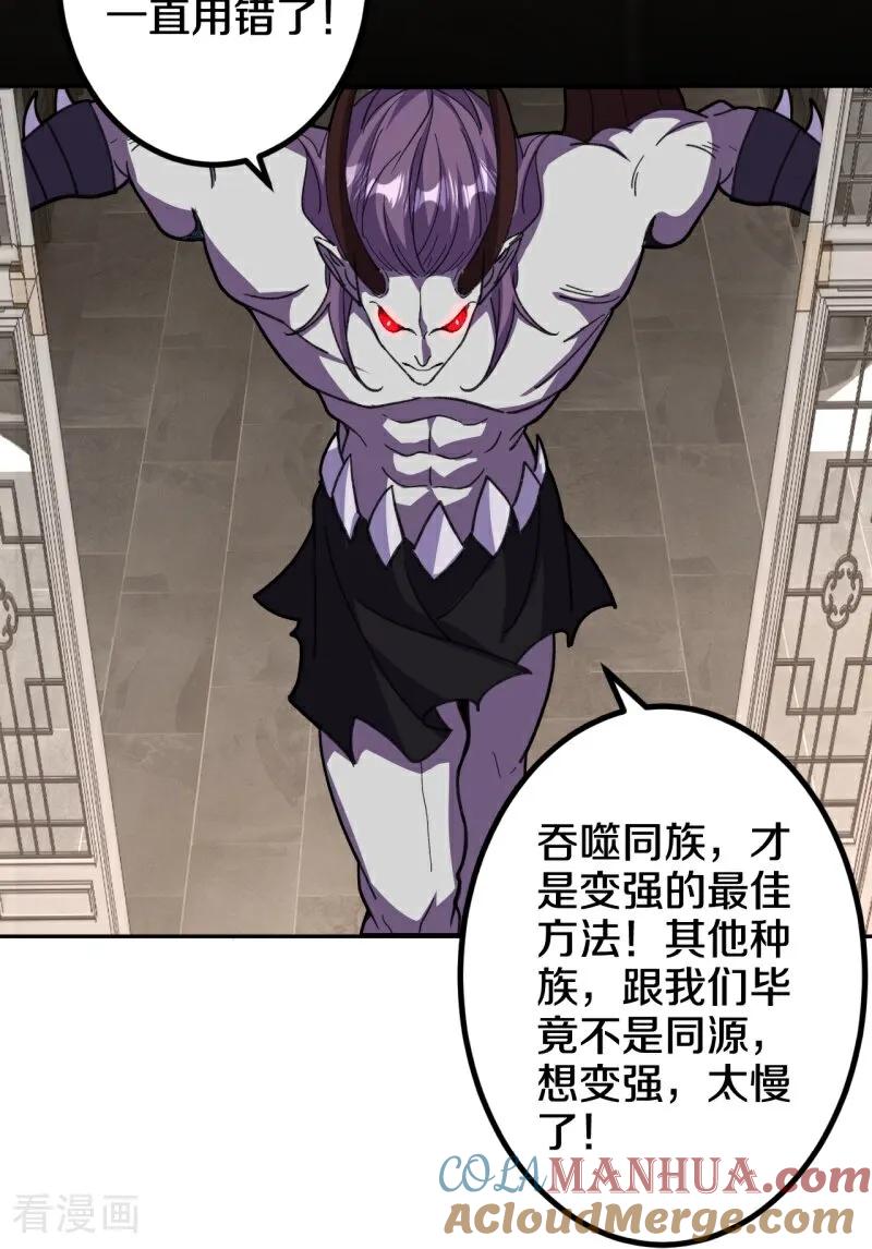 史上最强炼体老祖 - 第213话 王族血脉 - 第22张图