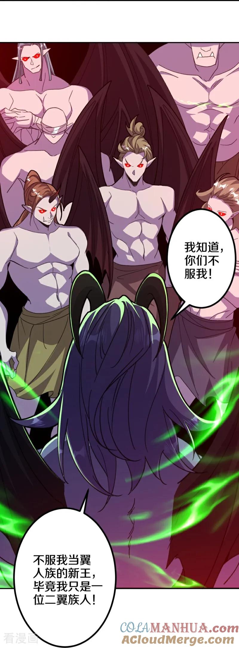 史上最强炼体老祖 - 第213话 王族血脉 - 第25张图