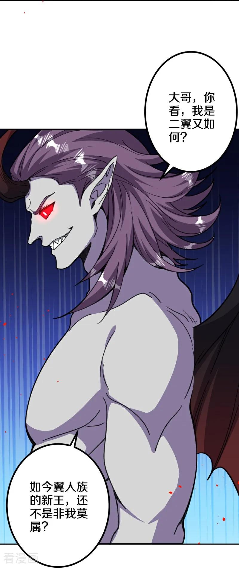 史上最强炼体老祖 - 第213话 王族血脉 - 第36张图