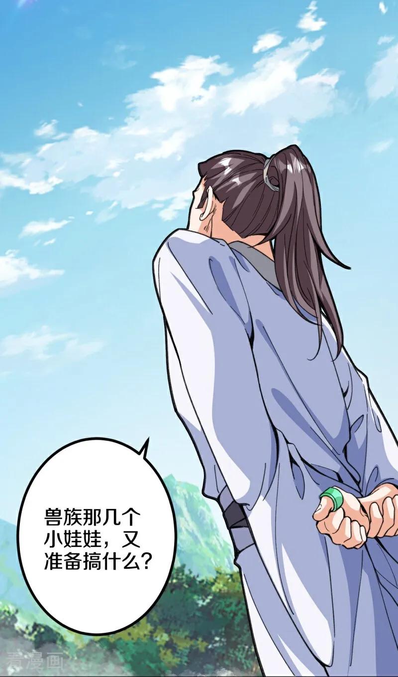 史上最强炼体老祖 - 第213话 王族血脉 - 第9张图