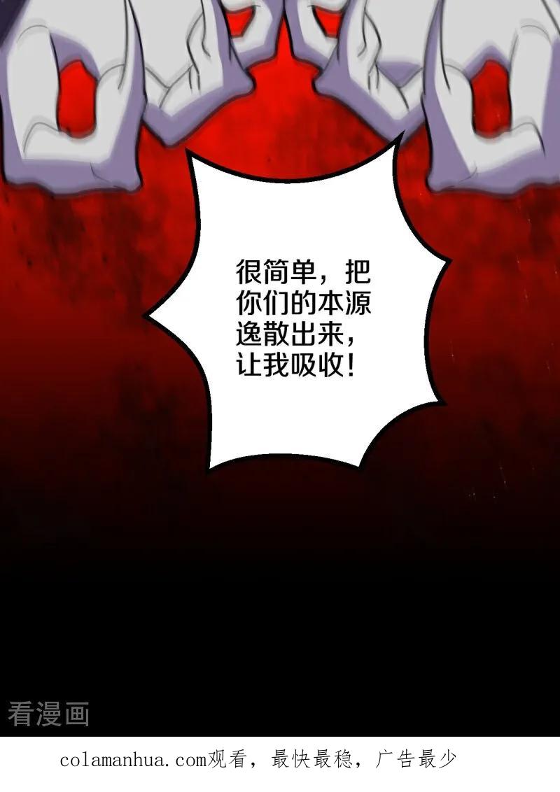 史上最强炼体老祖 - 第213话 王族血脉 - 第47张图