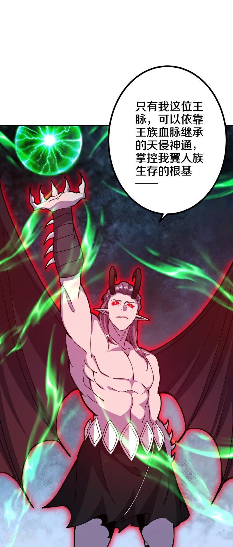 史上最强炼体老祖 - 第213话 王族血脉 - 第27张图