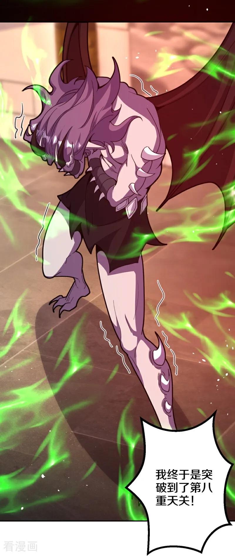 史上最强炼体老祖 - 第213话 王族血脉 - 第18张图