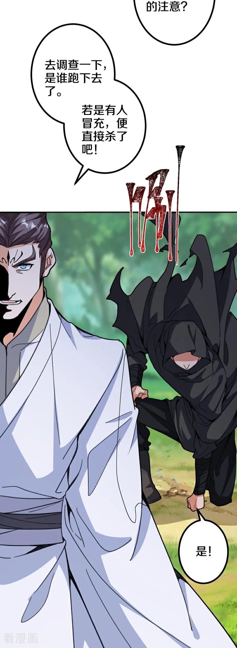 史上最强炼体老祖 - 第213话 王族血脉 - 第11张图