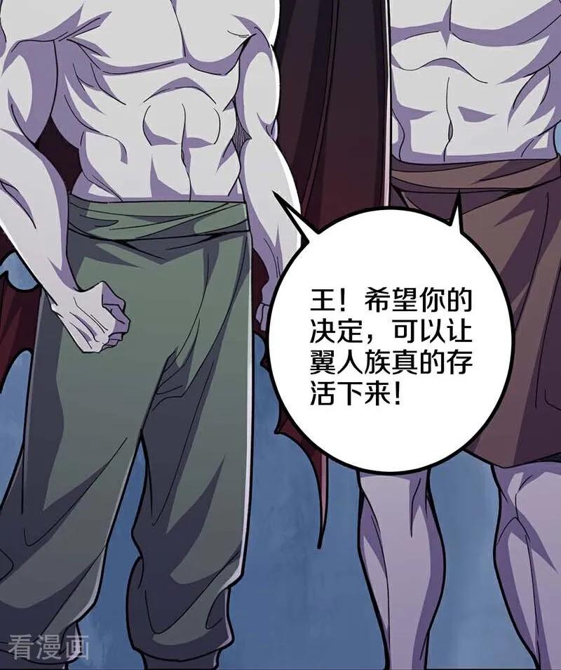 史上最强炼体老祖 - 第214话 同族相残 - 第18张图