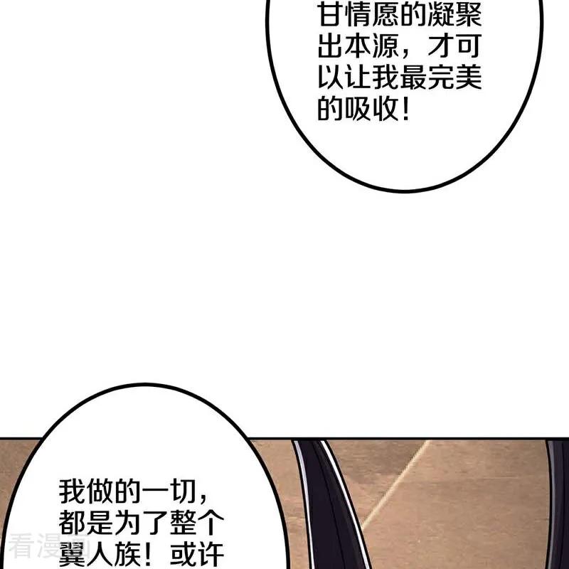 史上最强炼体老祖 - 第214话 同族相残 - 第14张图