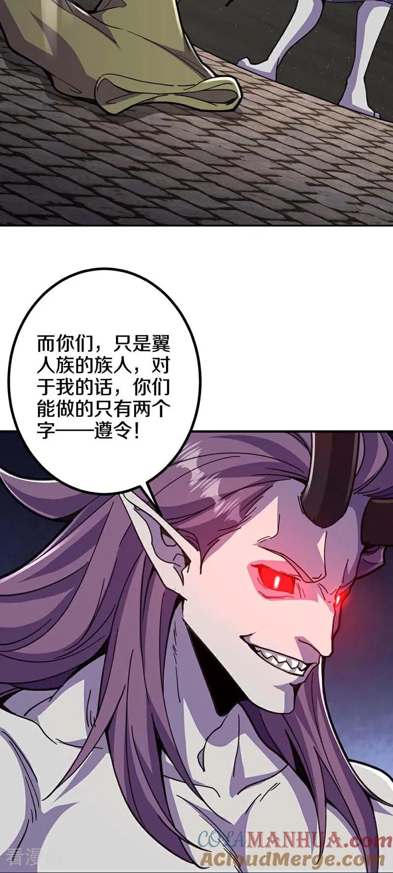 史上最强炼体老祖 - 第214话 同族相残 - 第10张图