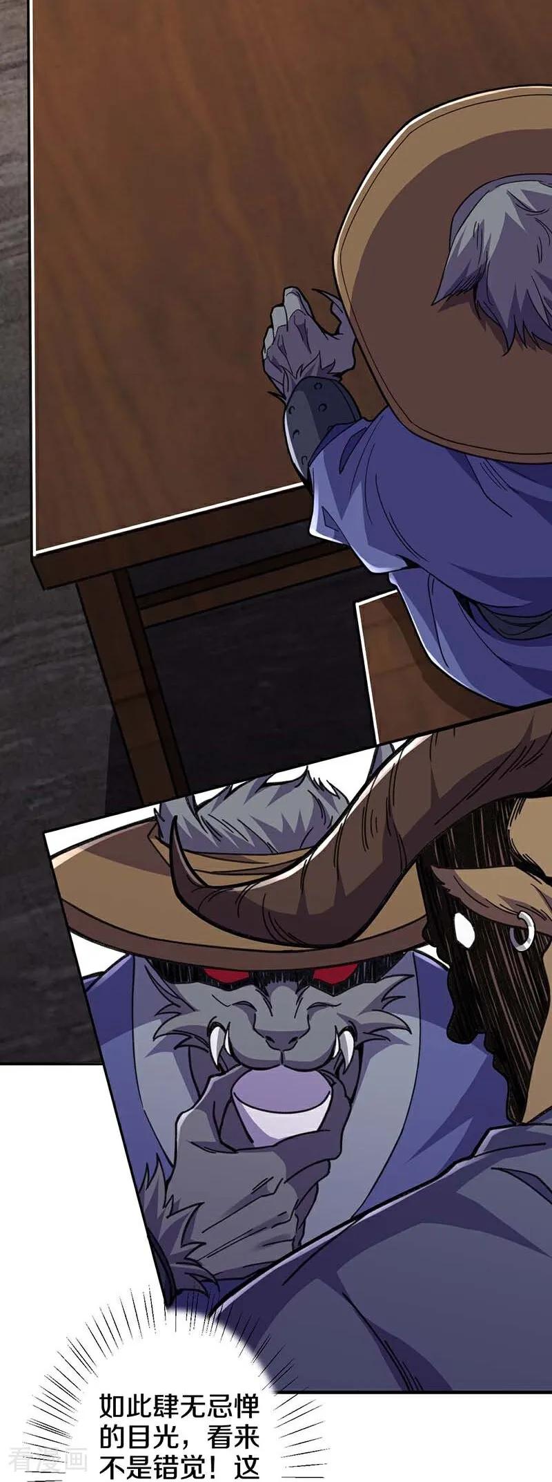 史上最强炼体老祖 - 第214话 同族相残 - 第29张图