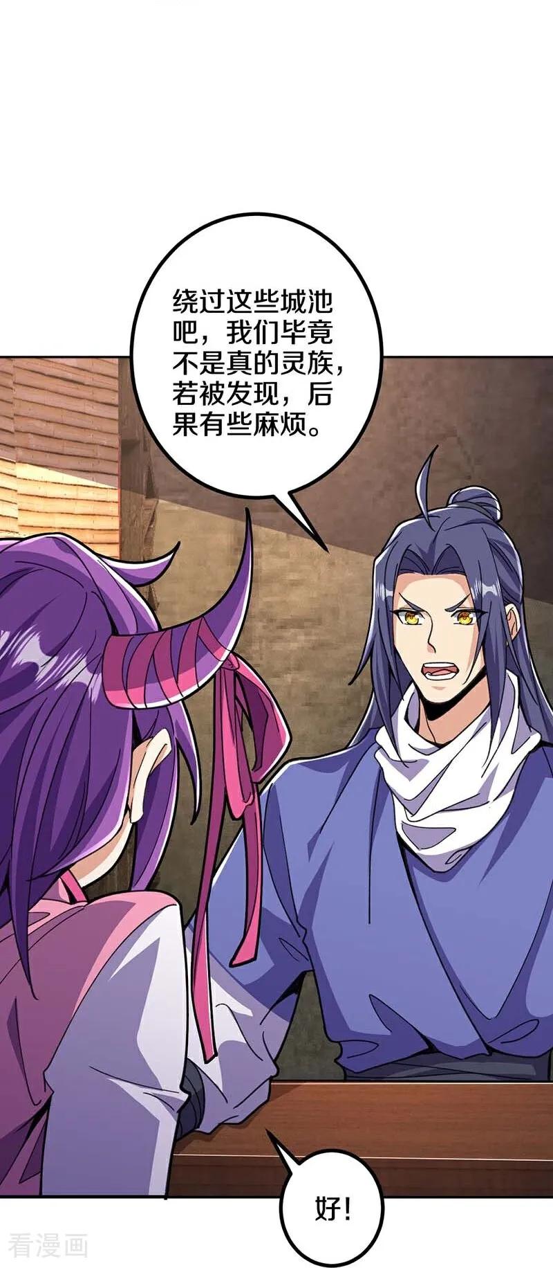 史上最强炼体老祖 - 第214话 同族相残 - 第26张图