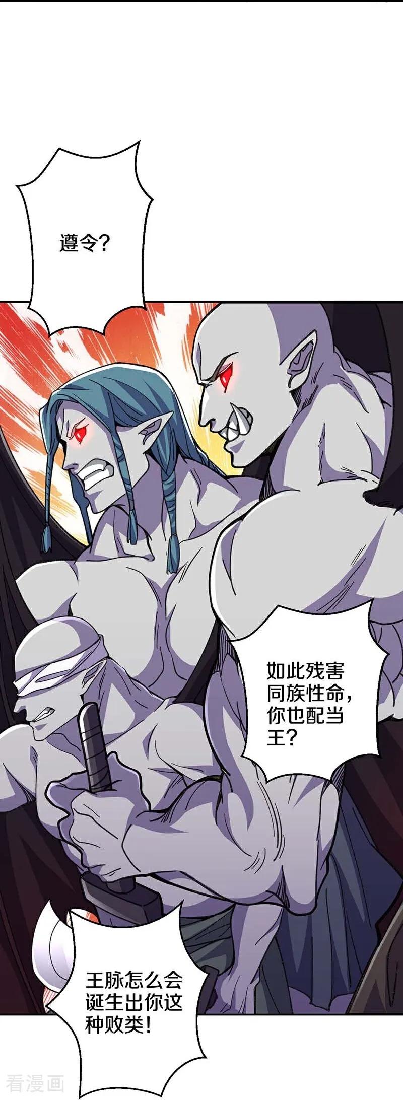 史上最强炼体老祖 - 第214话 同族相残 - 第11张图