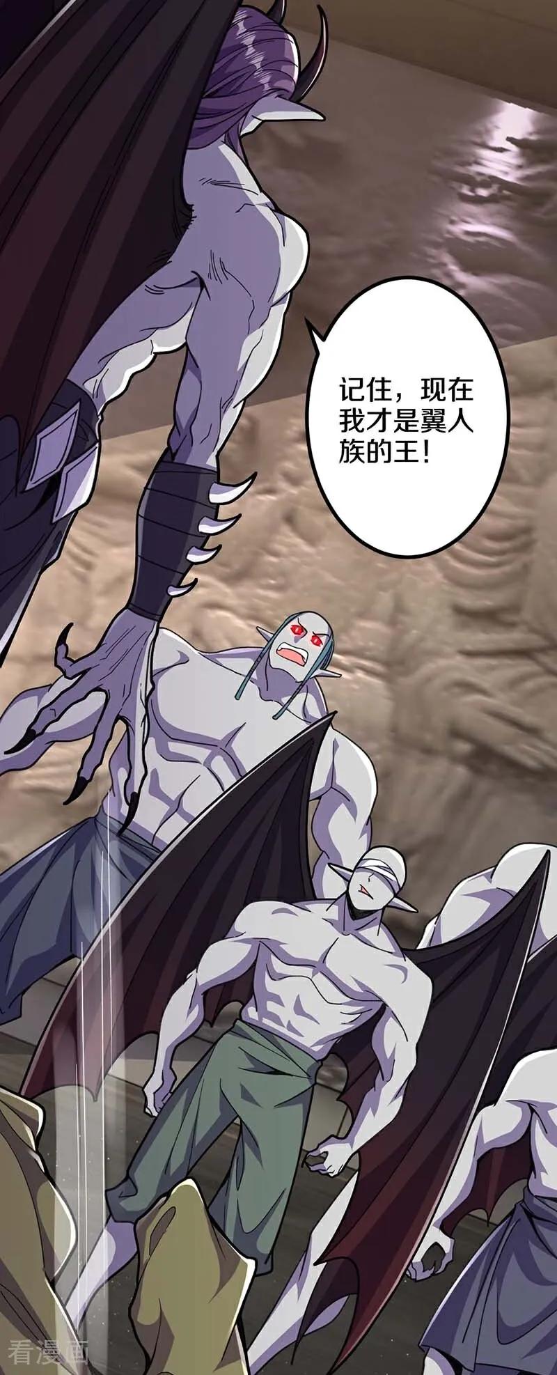 史上最强炼体老祖 - 第214话 同族相残 - 第9张图