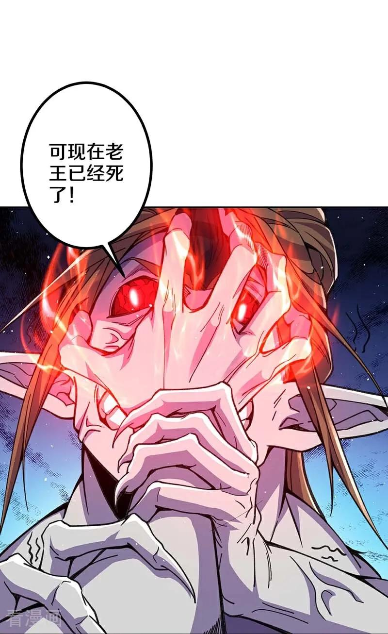 史上最强炼体老祖 - 第214话 同族相残 - 第6张图